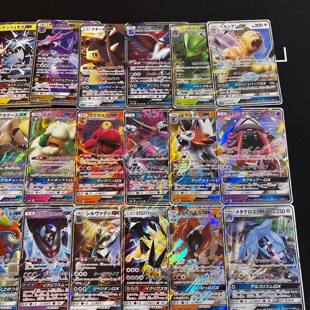 50枚　ポケカ　GX大量セットまとめ売り　RR sm サンムーンキラ