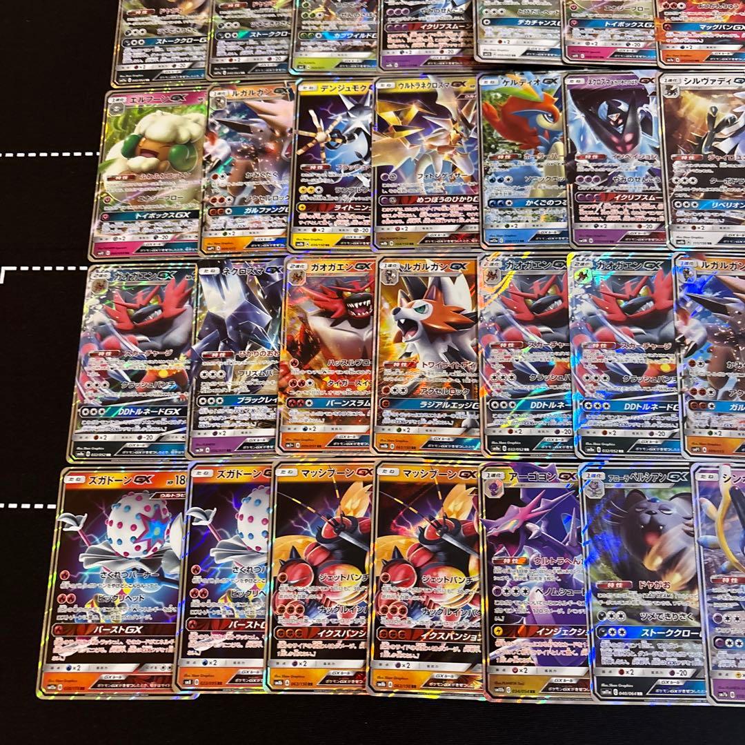 50枚　ポケカ　GX大量セットまとめ売り　RR sm サンムーンキラ