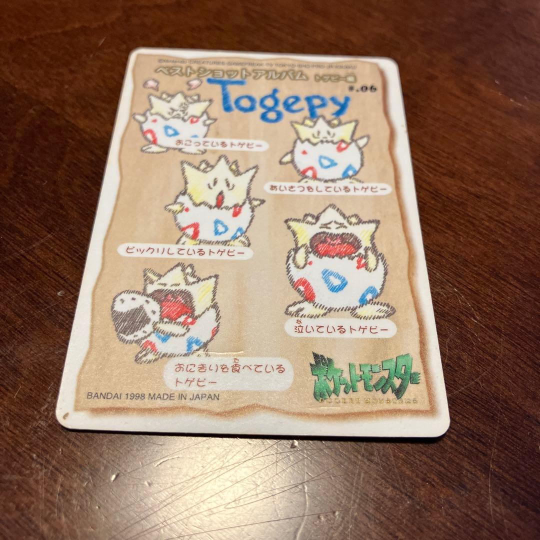 ポケモン　ステッチタッチ　トゲピー