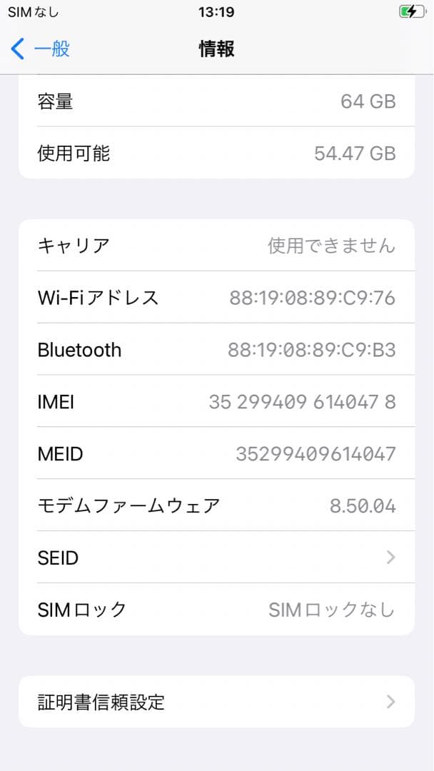 Apple iPhone 8 本体 64GB スペースグレー