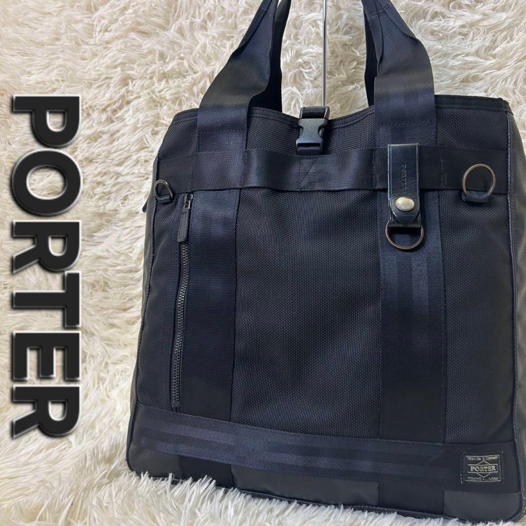 ✨大人気✨PORTER HEAT トートバッグ エキスパンダブル