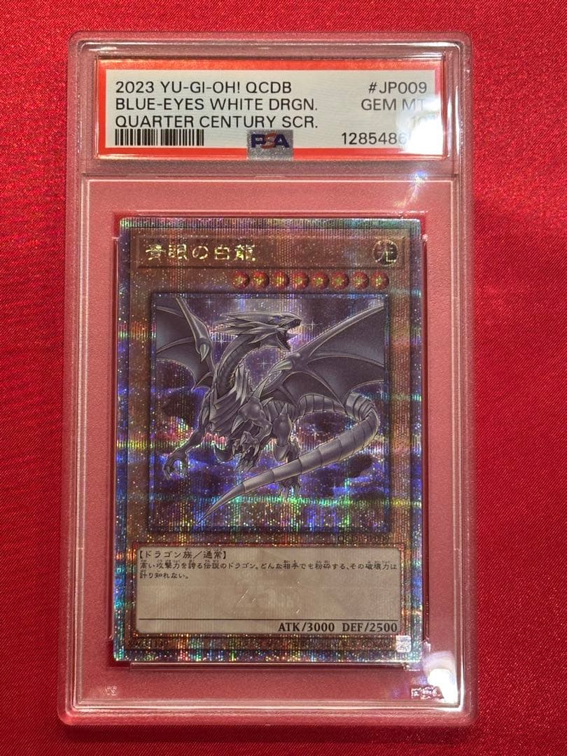 【PSA10】 ブルーアイズ・ホワイト・ドラゴン　25thsec　遊戯王