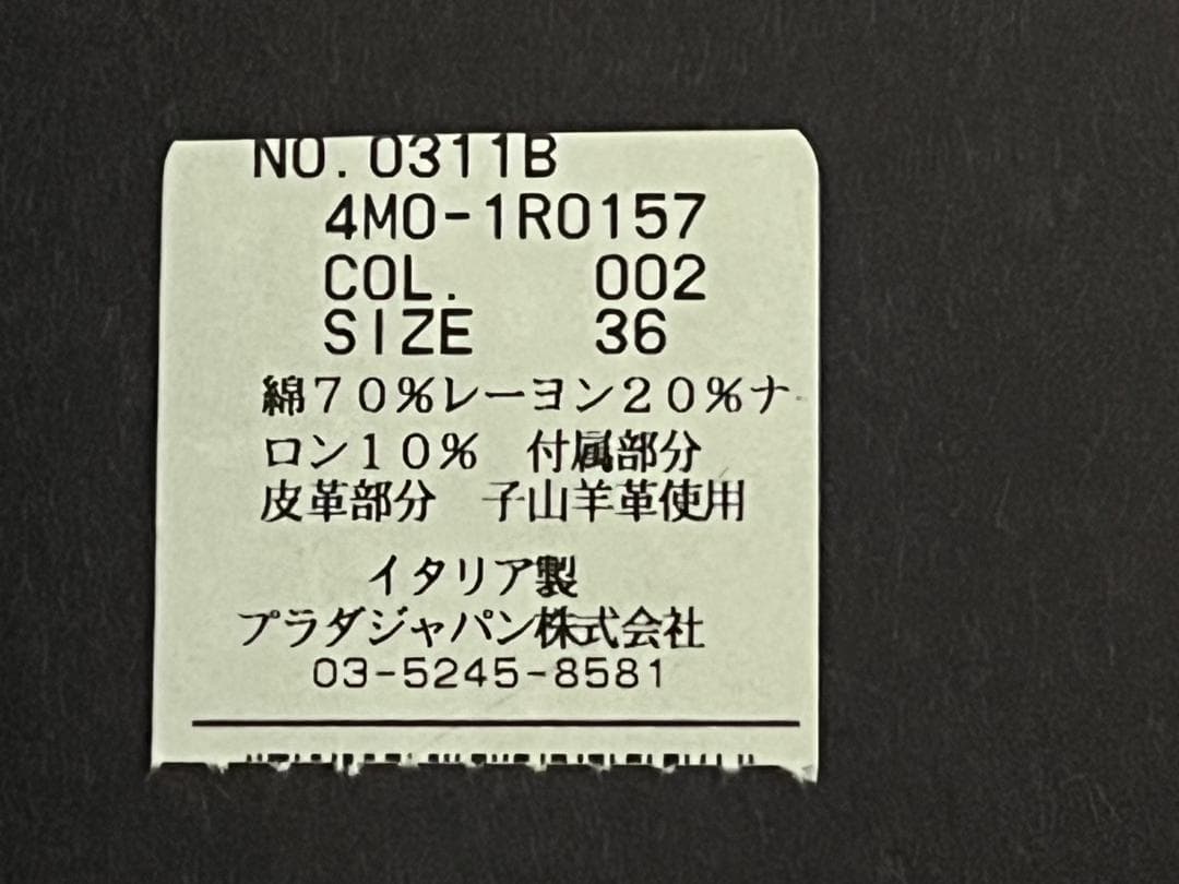 ◆美品 PRADA プラダ ブラックレース ミュール サイズ36 試着のみ