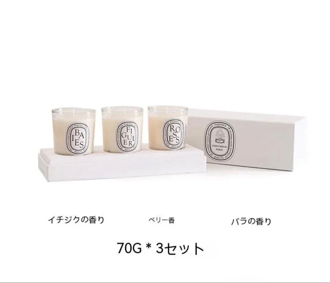 Diptyque キャンドル70g✖️ 3個セット ☆袋付き