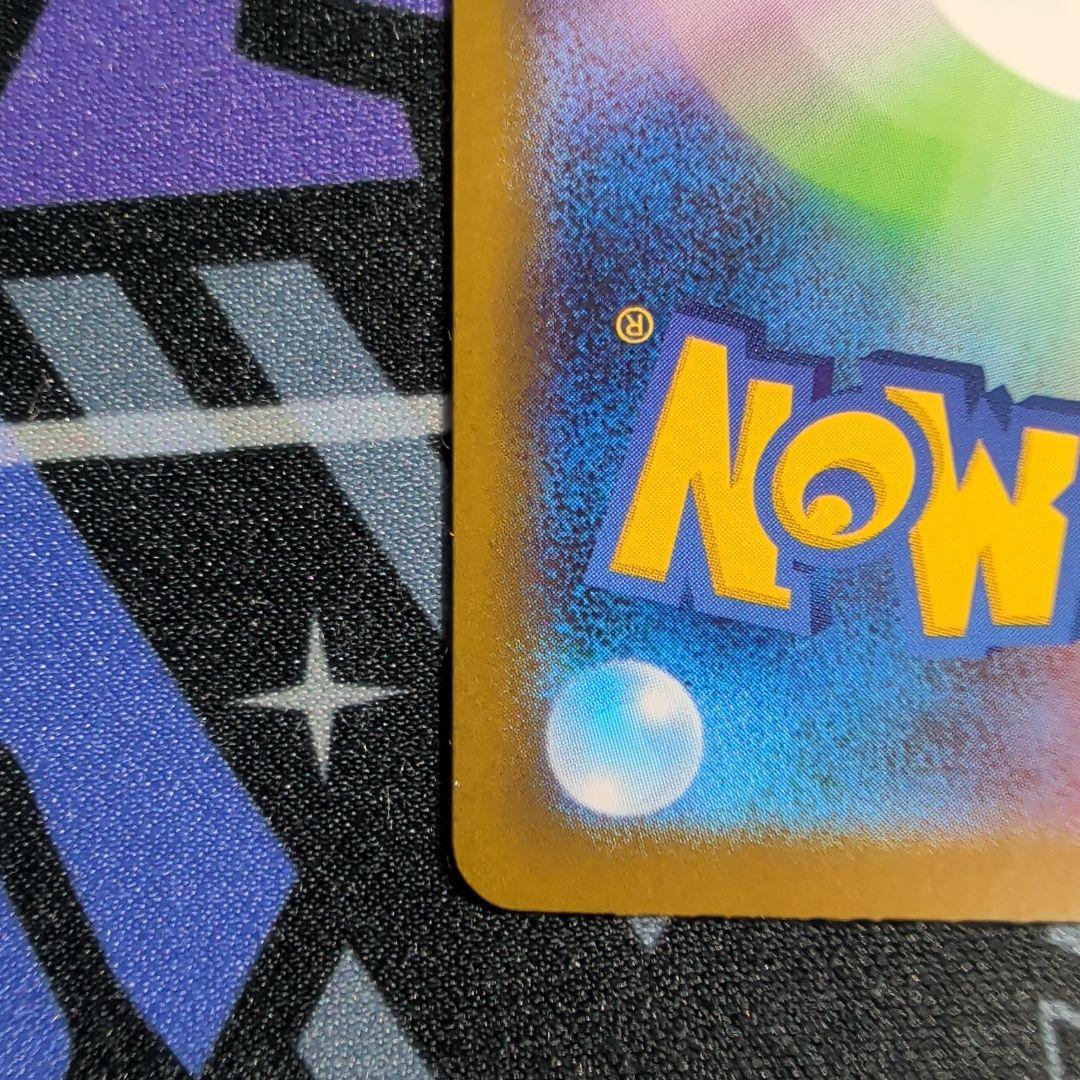 ロケット団のファイヤーex SAR SV10 ロケット団の栄光 124/098