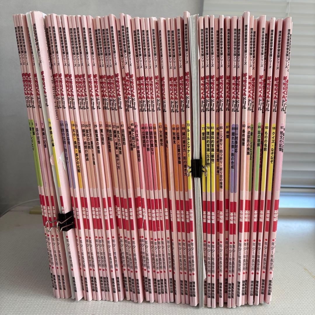 理英会 ばっちりくんドリル 基礎編 53冊セット