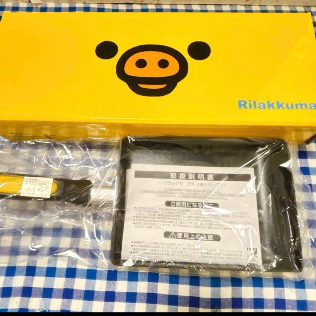 【新品】リラックマ IH対応 鍋&フライパン 4点セット