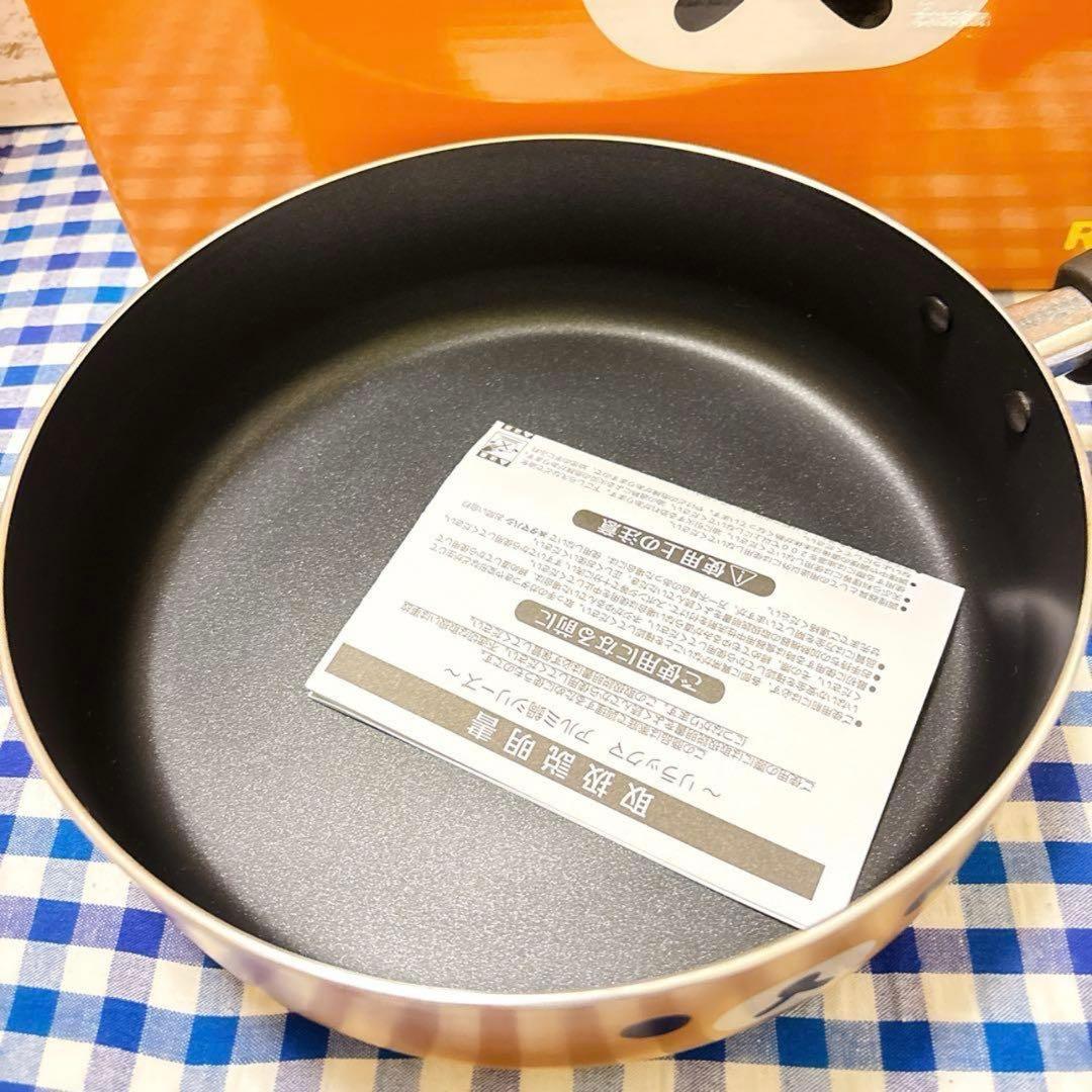 【新品】リラックマ IH対応 鍋&フライパン 4点セット