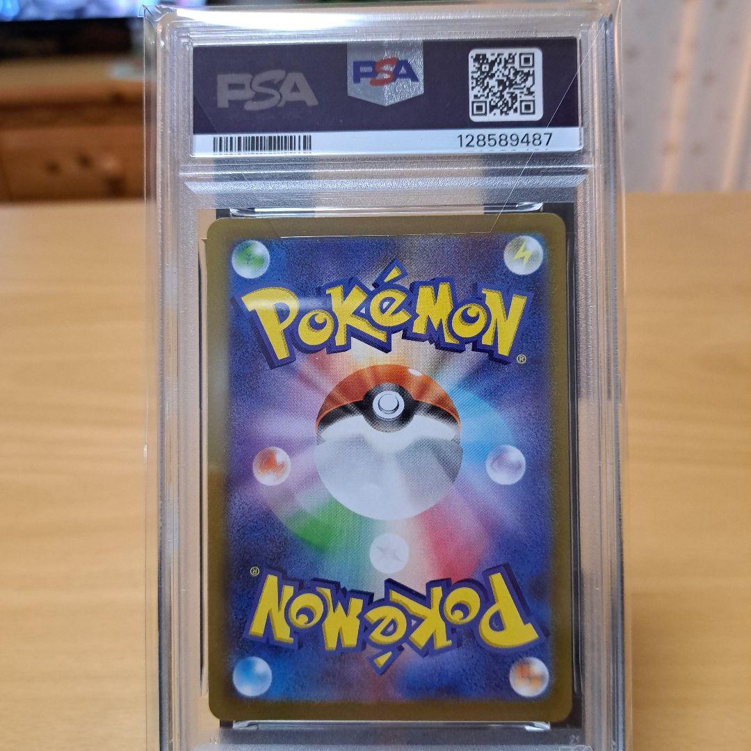 PSA 10 ポケモンカード フシギダネ ヒトカゲ ゼニガメセット