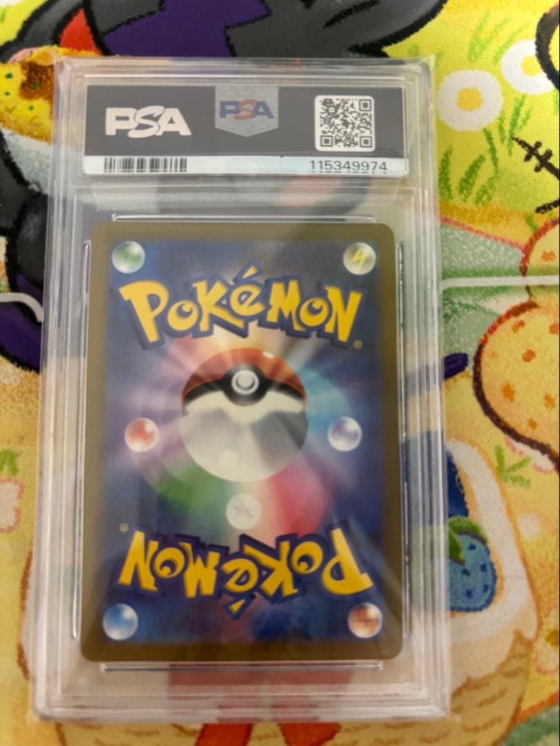 PSA10 リザードンVSTAR SAR