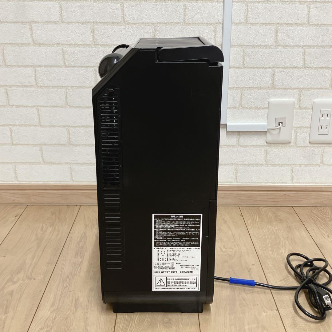 2024年製　YUASA YNSC-3D スポットエアコン　　コンパクト