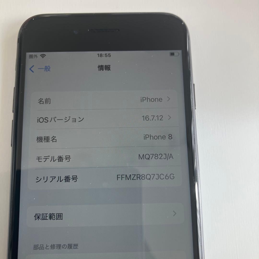 Apple iPhone 8ブラック