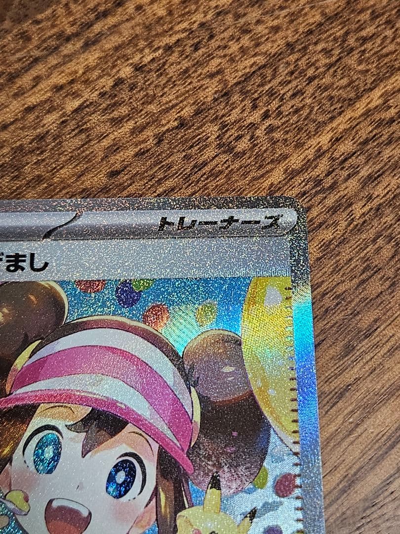 メイのはげまし SAR　sar　ポケカ