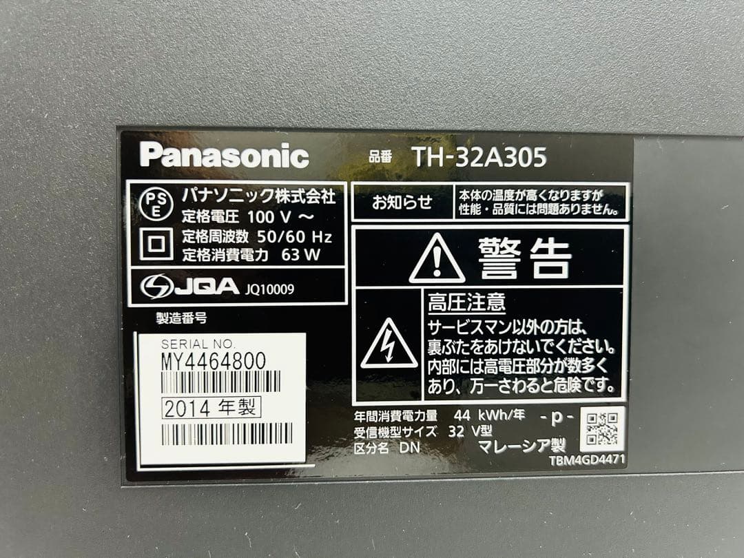 【9月15日まで】パナソニック32型液晶テレビVIERA TH-32A305