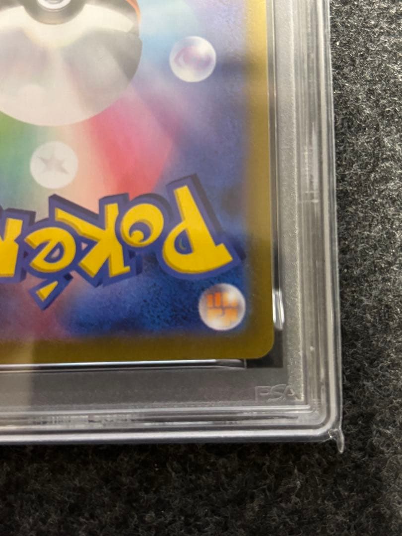 工*語様 ひかるコイキング psa10 25th プロモ 美品 白掛け無し