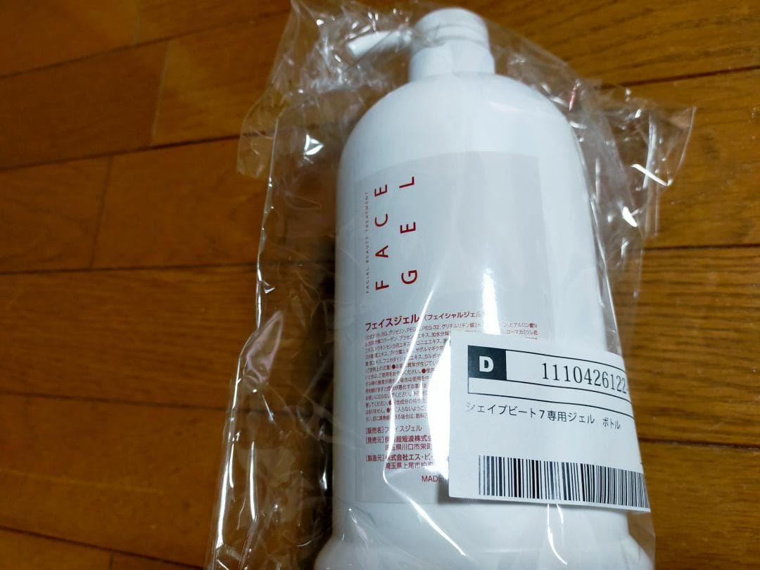 シェイプビート７　付属品多数あり　割引中