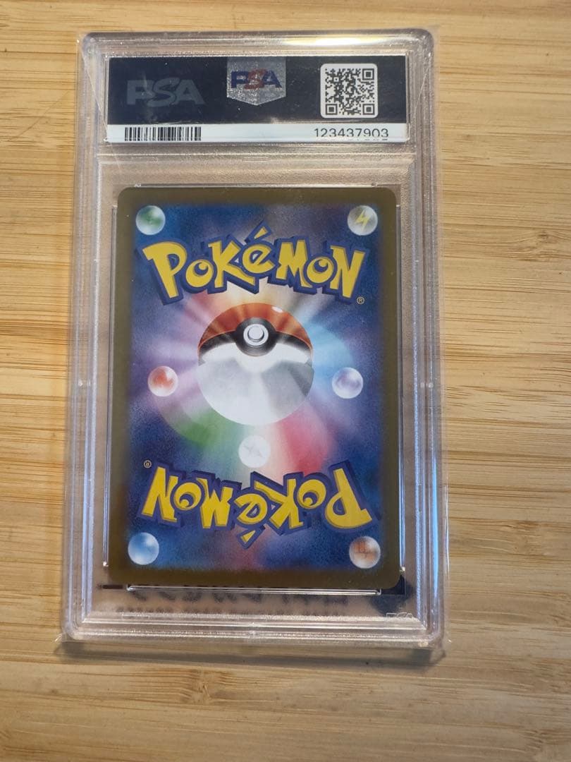 Nのゾロアークex SAR PSA10 SV9 バトルパートナーズ　ポケカ