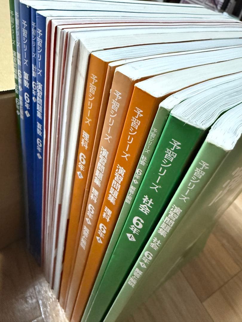 四谷大塚予習シリーズ　6年上　算国理社&週テスト問題集　算理社　セット