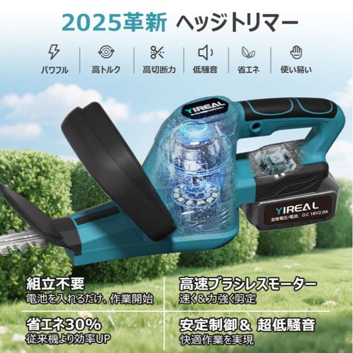【未開封！】 ヘッジトリマー 剪定バリカン 両刃駆動 組立不要 低騒音 軽量