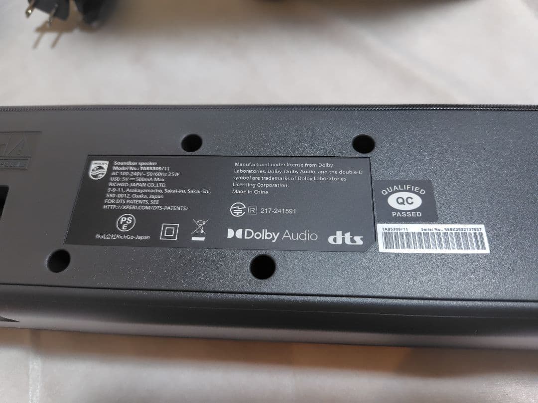 PHILIPS TAB5309サウンドバー サブウーファー付き