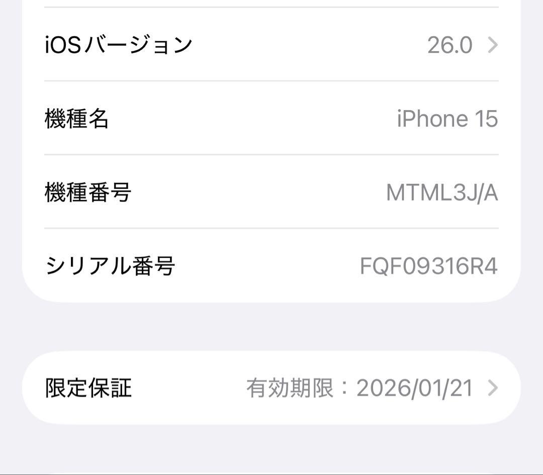 Apple iPhone15 ブルー 本体 訳あり
