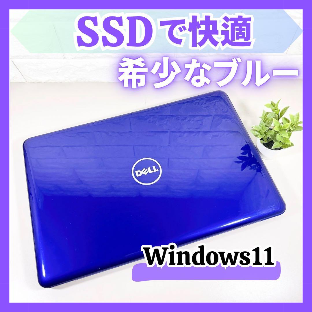 希少なブルー！✨快適動作SSD メモリ8GB 第7世代 ノートパソコン DELL