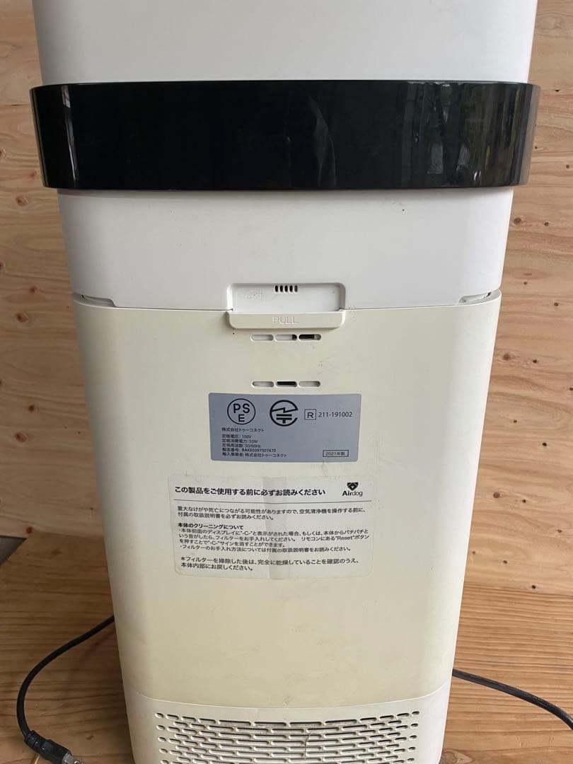 Airdog 空気清浄機 ホワイト ジャンク