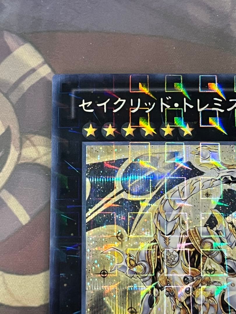 遊戯王 セイクリッド・トレミスM7 DTC3 シークレット