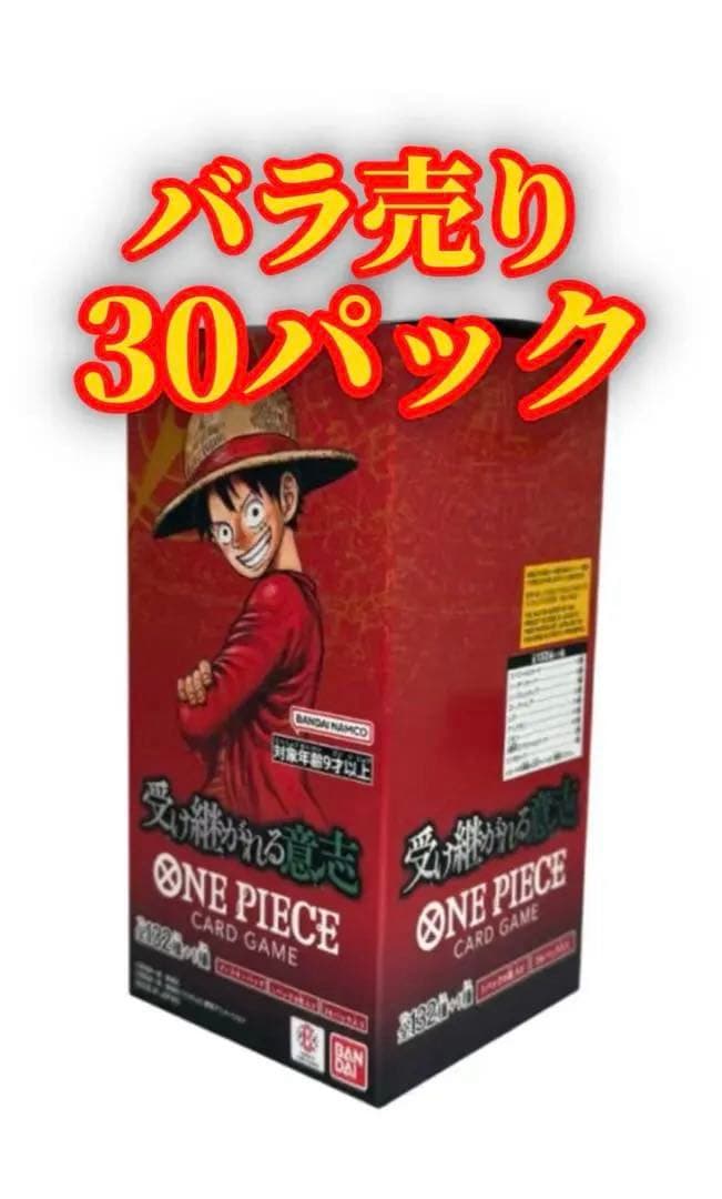 ONE PIECEカードゲーム 受け継がれる意志
