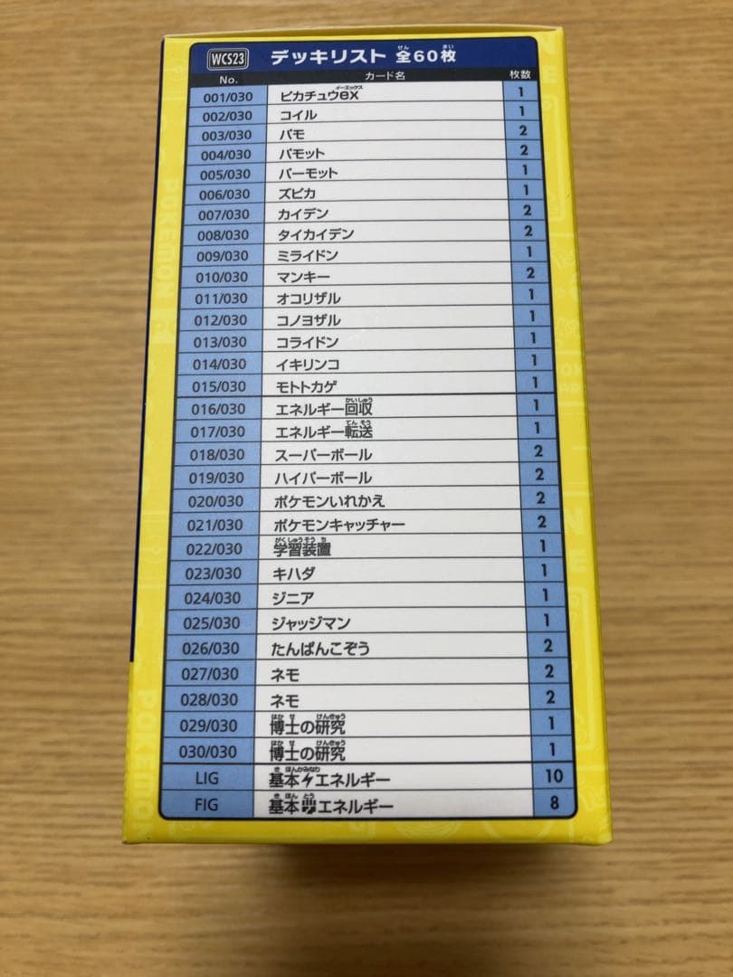 新品未開封　ポケモンカード　横浜記念デッキ