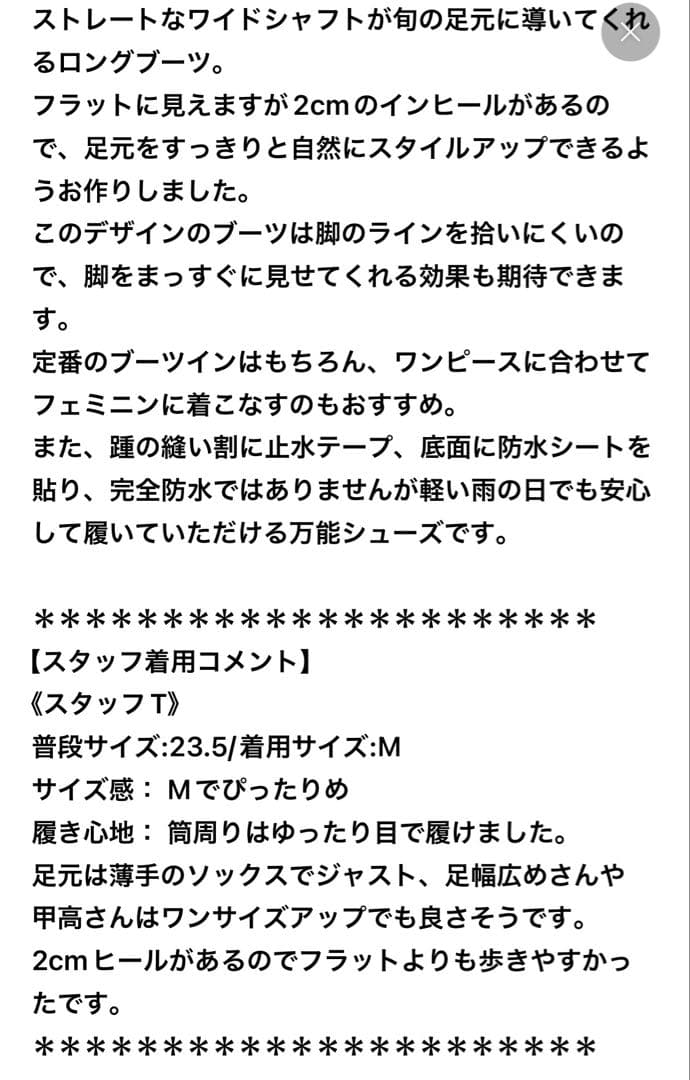 ルタロンLE TALON ワイドシャフトロングブーツXL 25cm/25.5cm