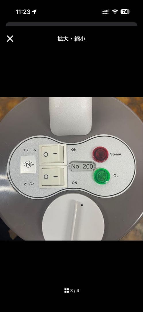 フェイシャル　スチーマー　オゾン　業務用