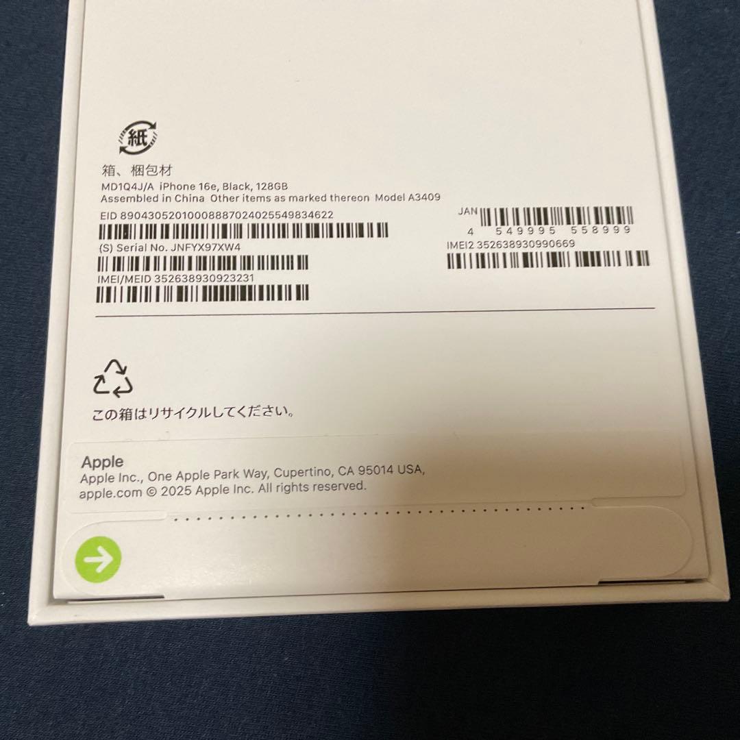 Apple iPhone 16e スペースブラック 128GB 本体