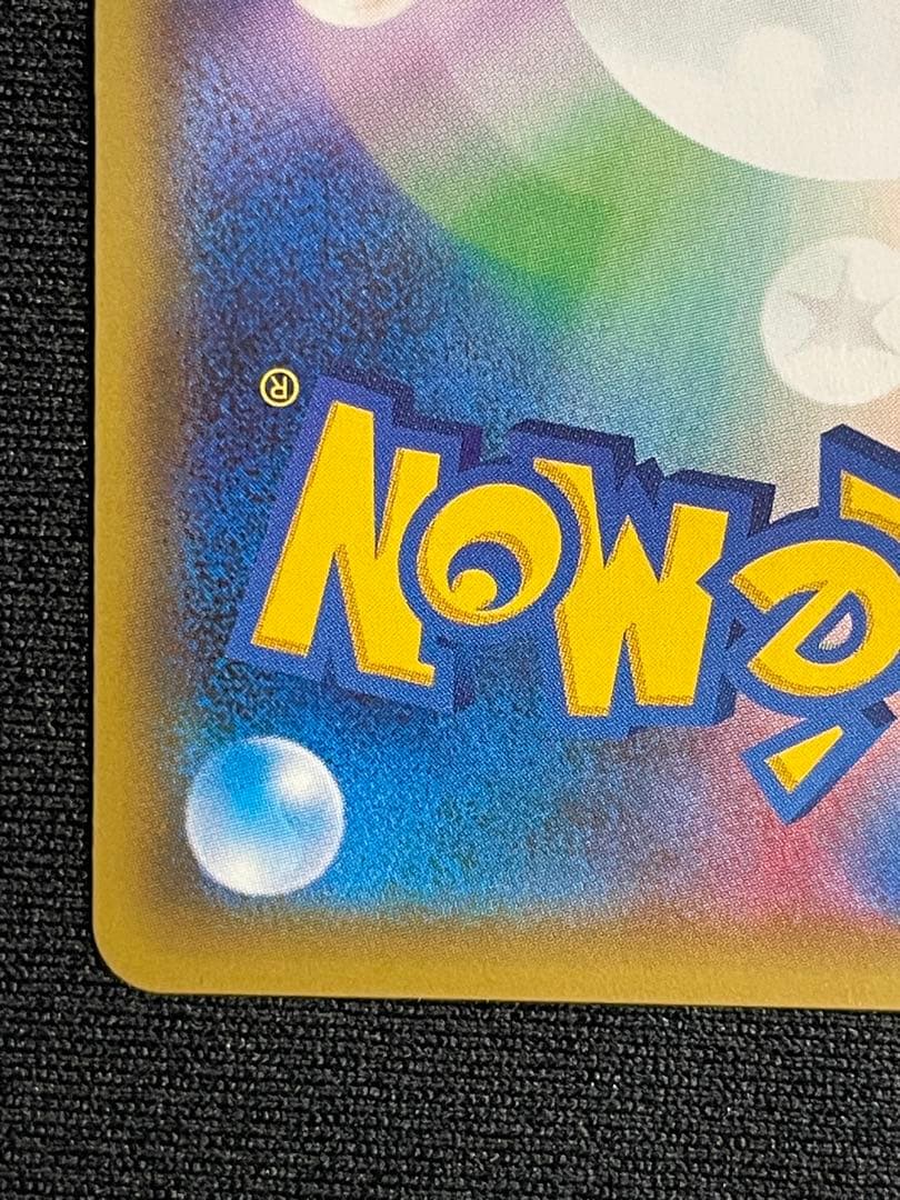 デデンネ U CP3 ポケキュンコレクション 012/032