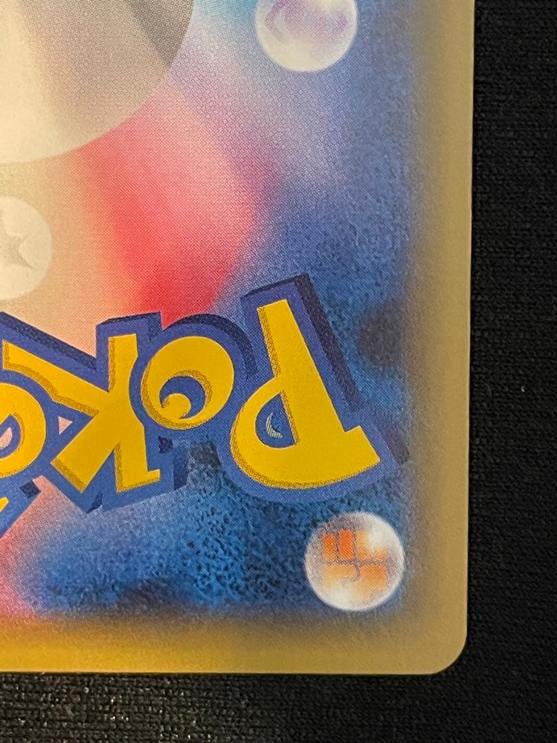 デデンネ U CP3 ポケキュンコレクション 012/032