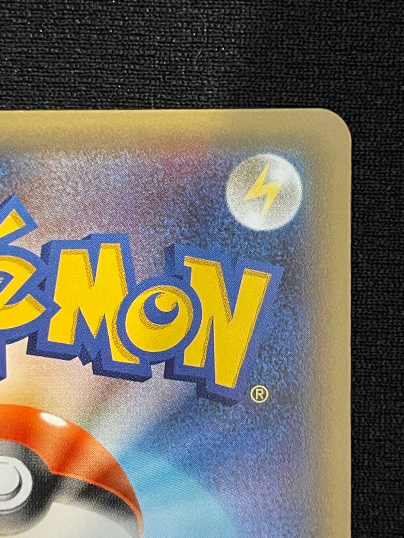 デデンネ U CP3 ポケキュンコレクション 012/032