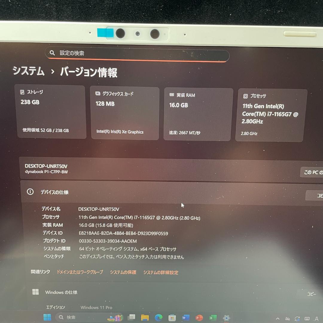 【美品 2021年製】dynabook P1 11世代i7 16GB 512GB