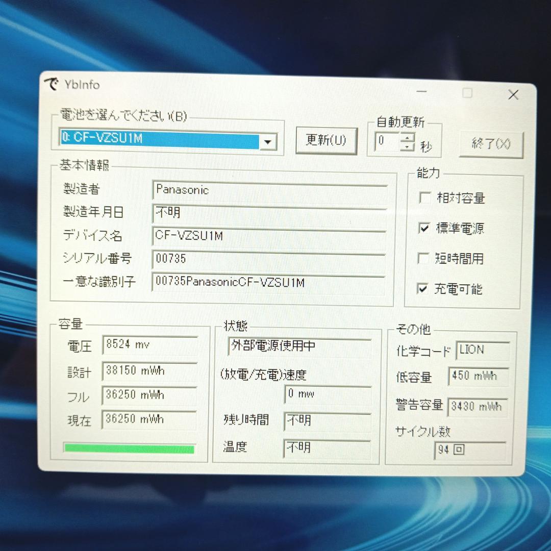 美品 CF-QV9 i7-10810U 16GB SSD512GB オフィス