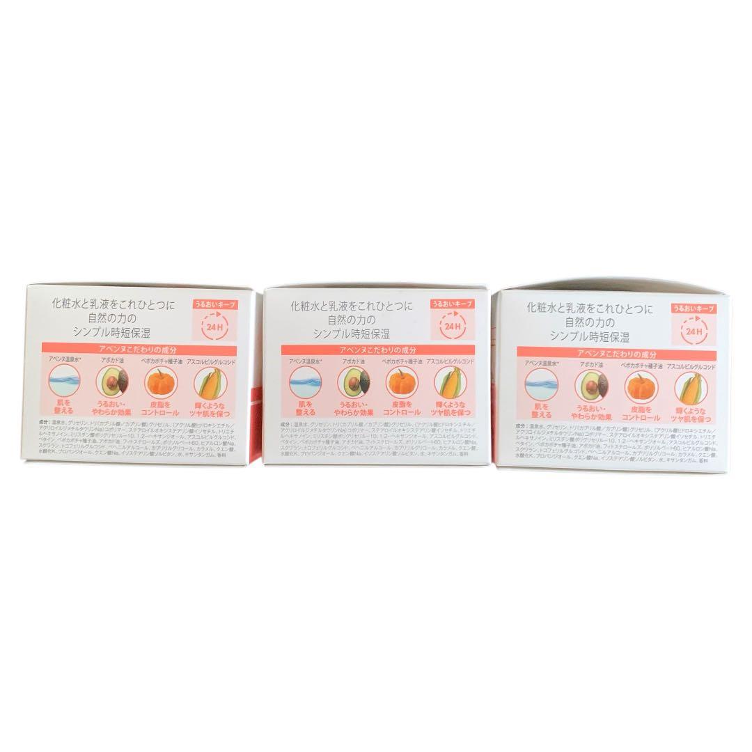 【新品】Avene アベンヌ ミルキージェル EX 100ml 3個