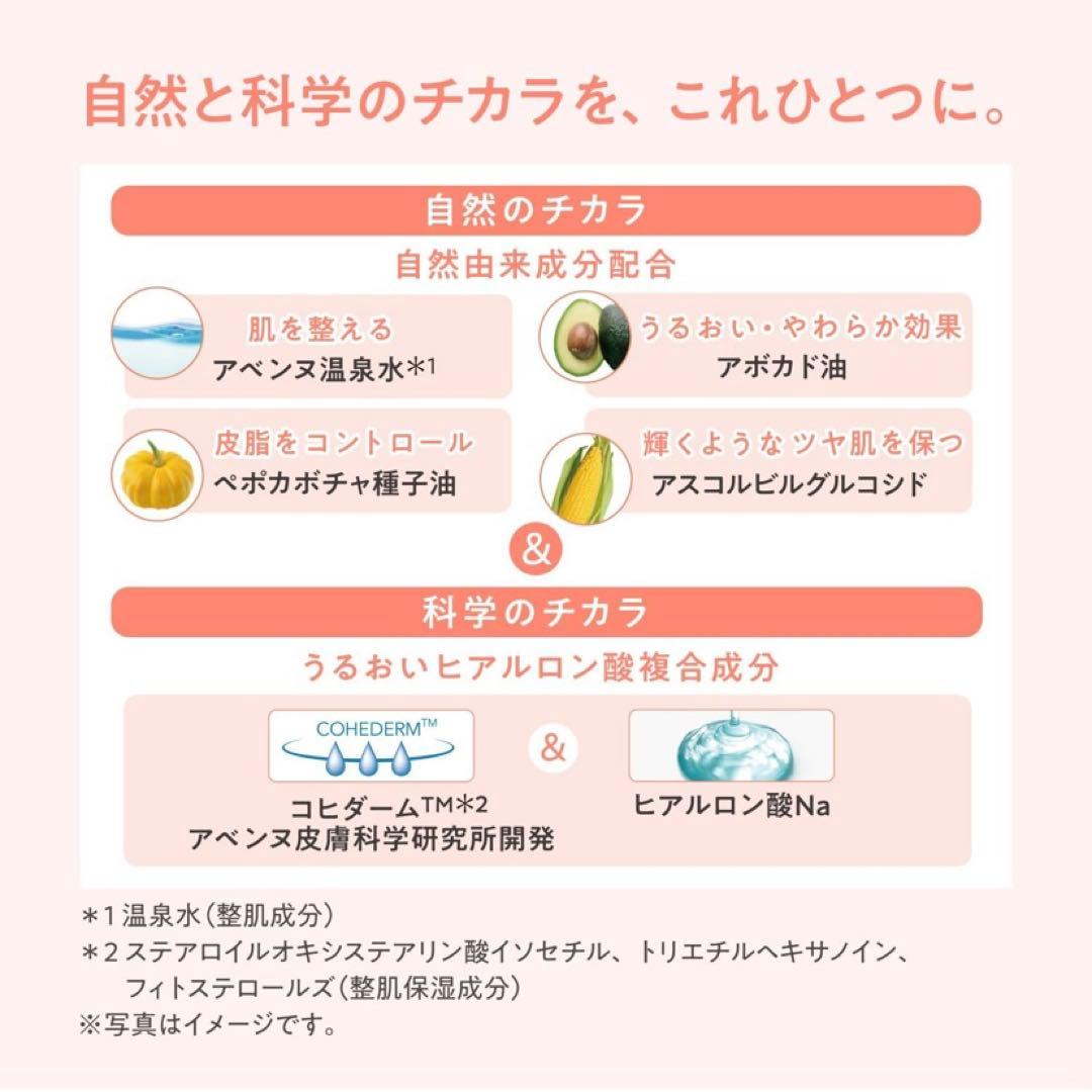 【新品】Avene アベンヌ ミルキージェル EX 100ml 3個