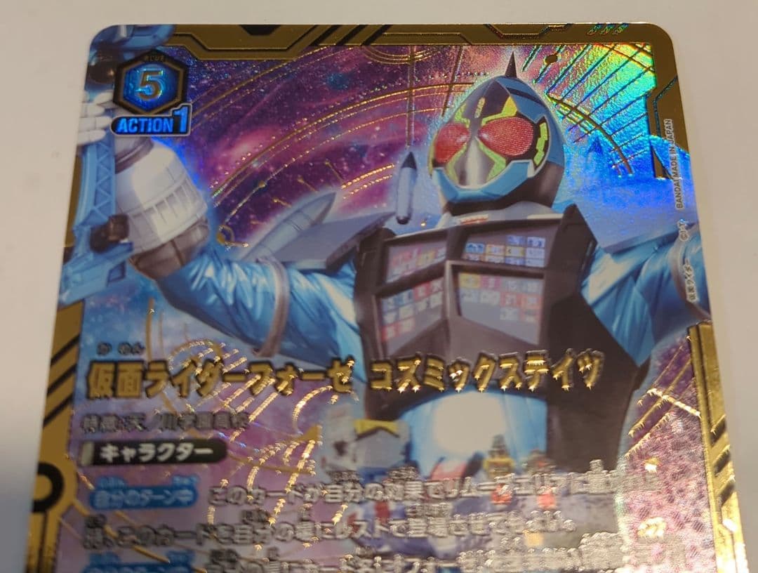 帝*い様 ユニオンアリーナSR ✭✭パラレル仮面ライダーフォーゼコズミックステイ