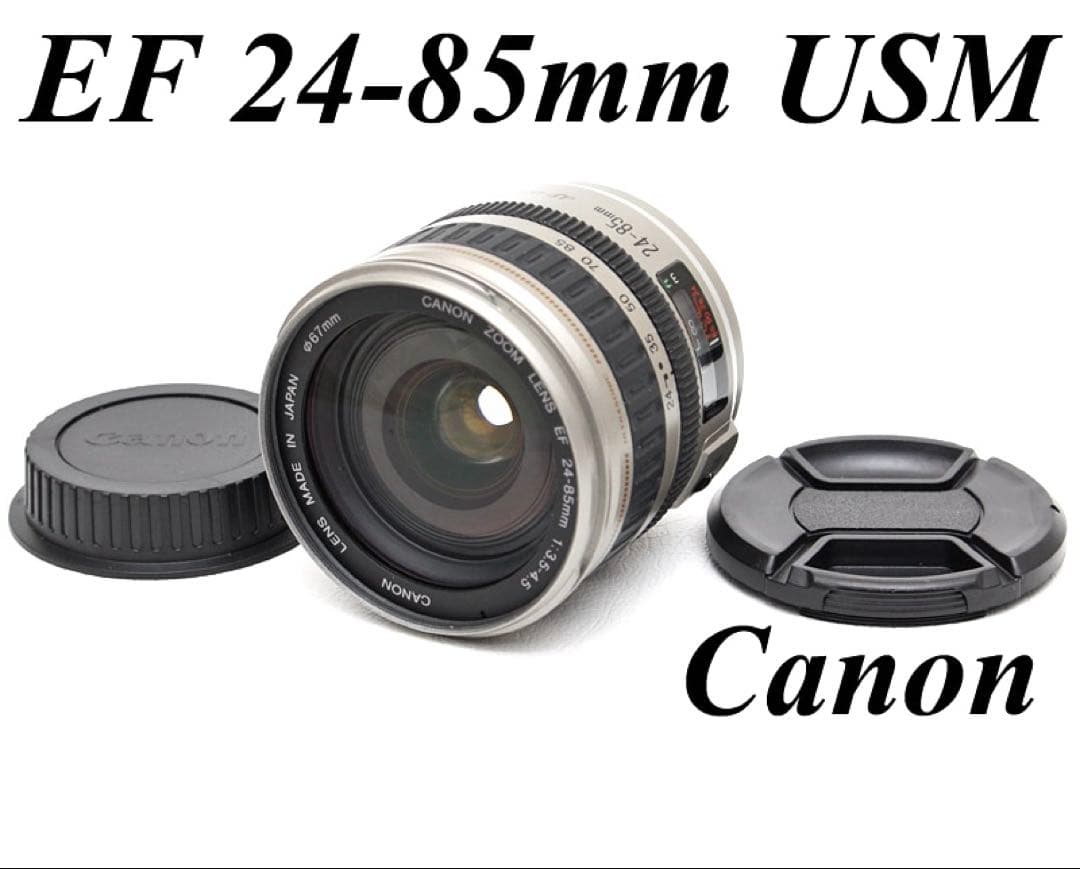 EF 24-85mm USM⭐️Canonズームレンズ⭐️EOS Kiss