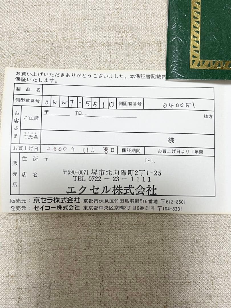 希少 美品 SEIKO LAUREL 13P ダイヤ セラミックチタン