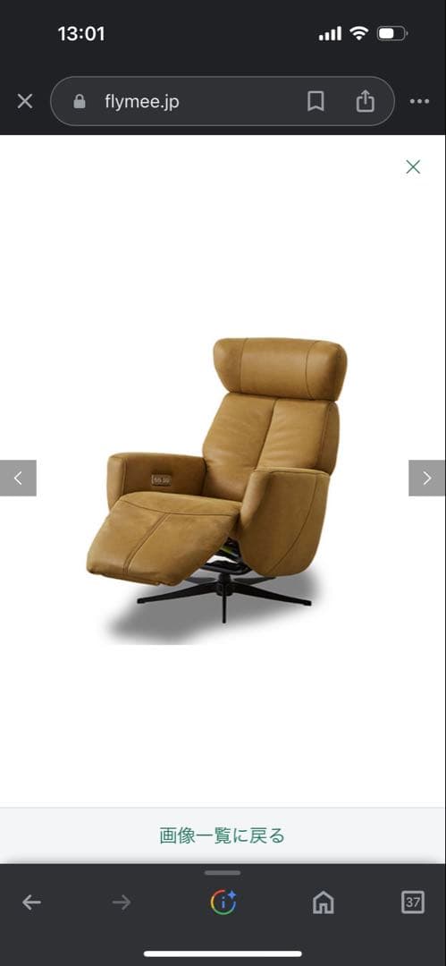 RELAX FORM ブラウン電動リクライニングソファ