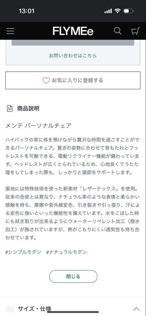 RELAX FORM ブラウン電動リクライニングソファ