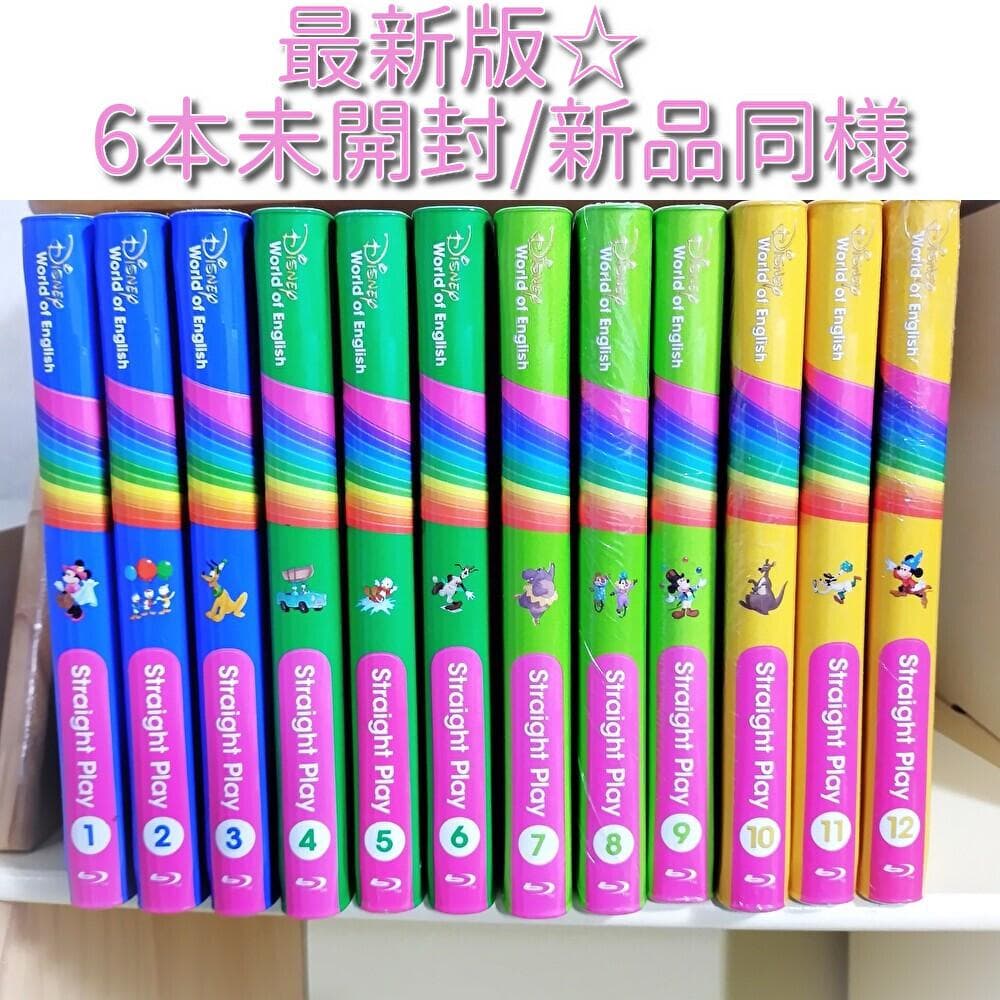 最新版☆未開封多 ストレートプレイ ブルーレイ ディズニー英語システム dwe