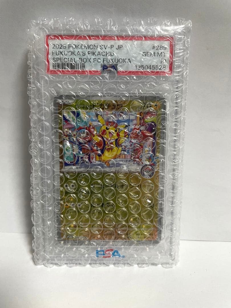 PSA10 フクオカのピカチュウ #289