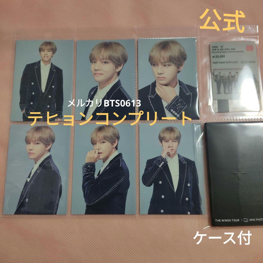 V ミニフォト コンプ BTS WINGS FINAL テヒョン