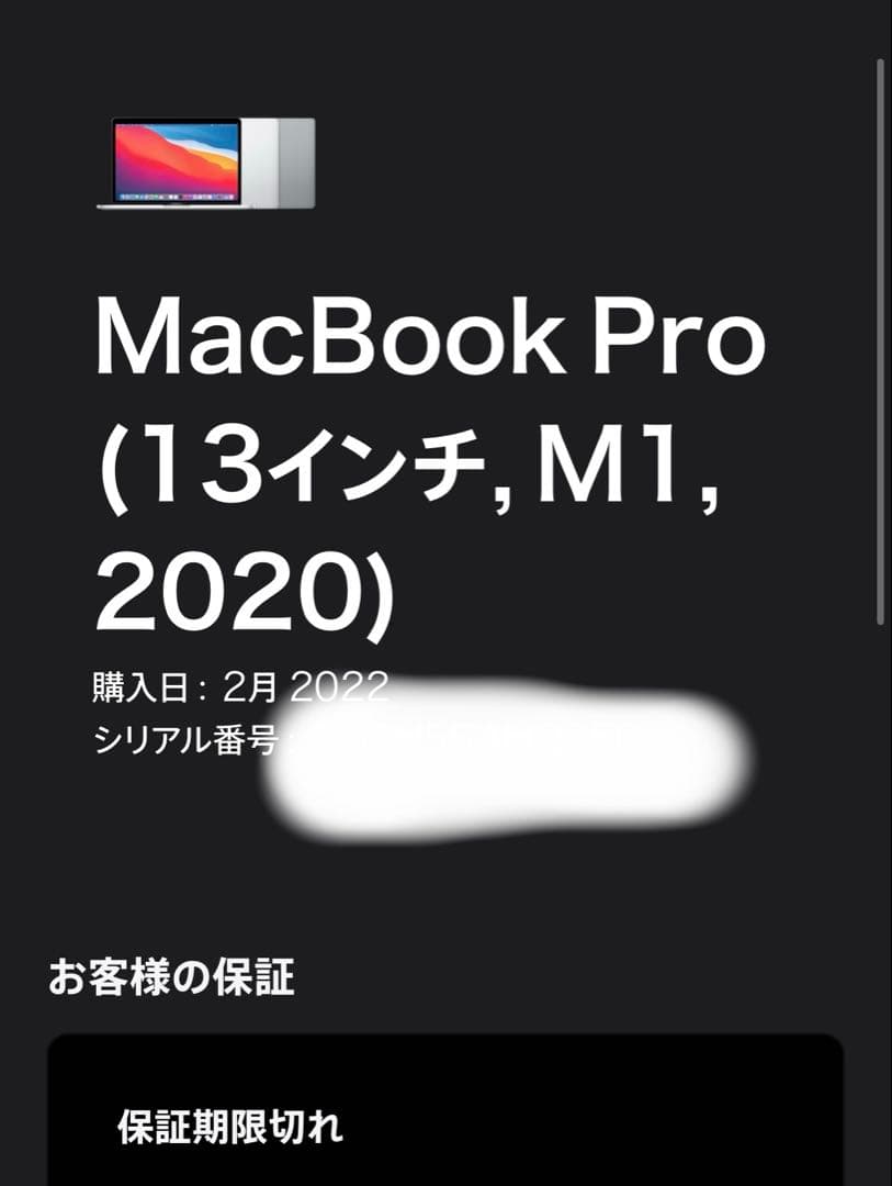 【今週まで】MacBook Pro 13 2020スペースグレー