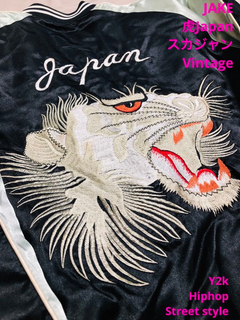 美品 JAKE スカジャン 虎 日本限定 ヴィンテージ unisex サテン